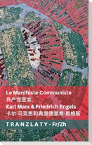 Le Manifeste Communiste / 共产党宣言