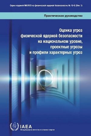 Iaea / Iaea. National Nuclear Security Threat Assessment, Design Basis Threats and Representative Threat Statements. Mare Nostrum, 2026.