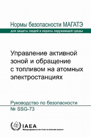 Iaea. Core Management and Fuel Handling for Nuclear Power Plants. Mare Nostrum, 2026.