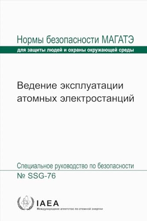 Iaea. Conduct of Operations at Nuclear Power Plants. Mare Nostrum, 2026.