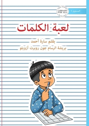 Ahmed, Sara. The Word Game - لعبة الكلمات. Library for All, 2025.