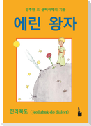 Der Kleine Prinz. Koreanisch