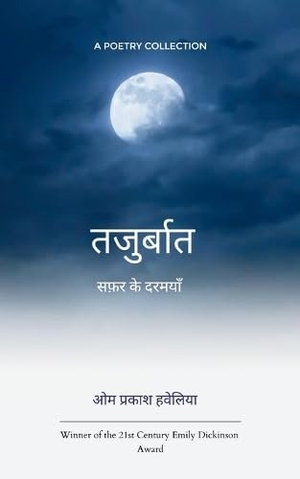 &. तजुर्बात सफ़र के दरमियाँ. Bookleaf Publishing, 2026.