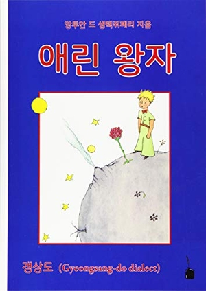 Saint-Exupéry, Antoine de. Der kleine Prinz (koreanisch) - Aerin wangja. Edition Tintenfaß, 2020.