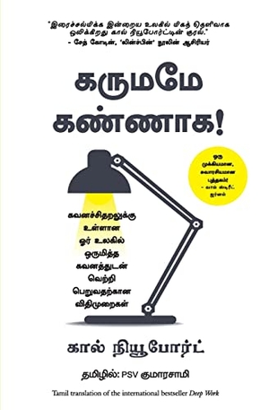Newport, Cal. DEEP WORK - Rules for Focussed Success in a Distracted World          NEW. Manjul Publishing House Pvt. Ltd., 2021.