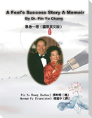 A Fool's Success Story - A Memoir By Dr. Pin Yu Chang