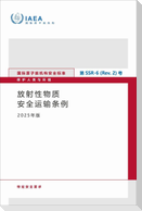 Regulations for the Safe Transport of Radioactive Material