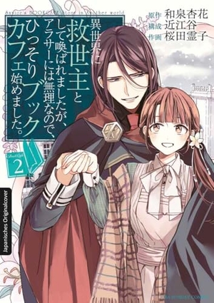 Izumi, Kyouka / Oumiya. Mein Buchcafé in einer anderen Welt 02 - Tauche ein in Tsukinas außergewöhnliches Fantasy-Abenteuer - zauberhaft illustrierter Manga für cozy Lesestunden. Loewe Verlag GmbH, 2024.