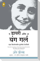 The Diary of a Young Girl