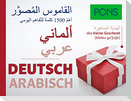 PONS Bildwörterbuch Deutsch, Ausgangssprache Arabisch