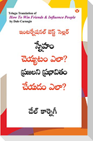 How to Win Friends and Influence People in Telugu (&#3128;&#3149;&#3112;&#3143;&#3129;&#3074; &#3098;&#3142;&#3119;&#3149;&#3119;&#3103;&#3074; &#3086