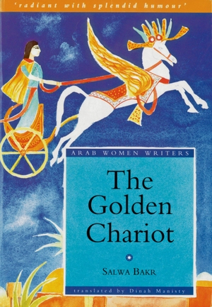 Bakr, Salwa. The Golden Chariot. American University in Cairo Press, 2008.