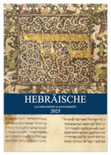 Hebräische Illuminationen und Manuskripte (Tischkalender 2025 DIN A5 hoch), CALVENDO Monatskalender