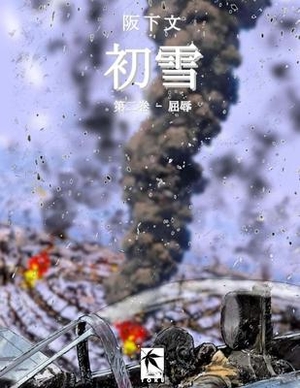 ¿¿. ¿¿,¿¿¿ - ¿¿. Toku Publishing, LLC, 2020.