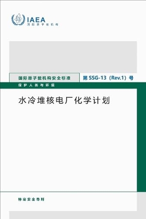 Iaea. Chemistry Programme for Water Cooled Nuclear Power Plants. IAEA, 2026.