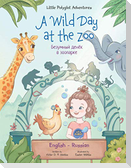 A Wild Day at the Zoo - Bilingual Russian and English Edition