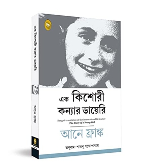 Frank, Anne. The Diary of a Young Girl. Prakash Books India Private Limited, 2023.