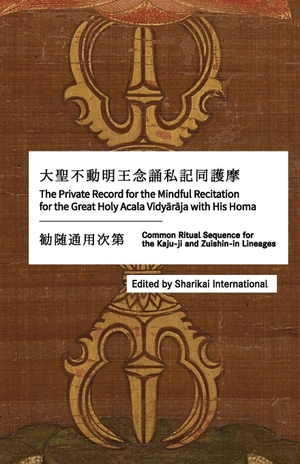 Yokai. 法を英語で伝えるために - The Private Record for the Mindful Recitation for the Great Holy Acala Vidyārāja with His Homa (Kajū-ji and Zuishin-in Lineages): 【真言宗 英訳テキスト】大聖ߎ. Amazon Digital Services LLC - Kdp, 2026.