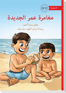 Omar's New Adventure - مغامرة عمر الجديدة