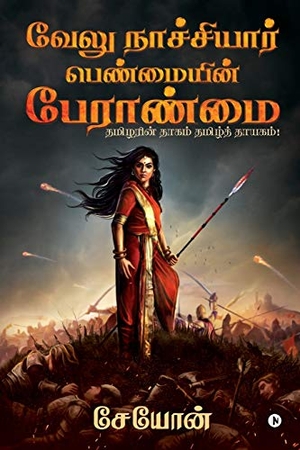 Seyon. Velu Nachiyar - Penmaiyin Paeraanmai: Thamizharin Thaagam Thamizh Thayagam!. Repro India Limited, 2020.