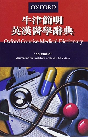 Martin. Concise English Chinese Medical Dictionary. Hurst & Co., 2013.