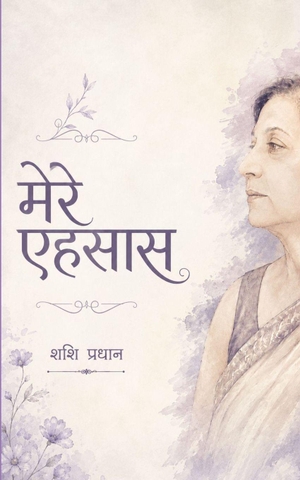 &. मेरे एहसास. Bookleaf Publishing, 2026.
