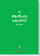 Alpha Course Guest Manual, Malayalam Edition