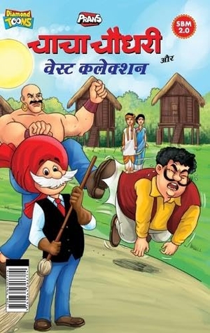 Pran. Chacha Chaudhary Aur Waste Collection (चाचा चौधरी और वेस्ट कलेक्शन). Repro India Limited, 2026.