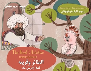 Shah, Idries. The Bird's Relative - Bilingual English-Arabic Edition. Hoopoe Books, 2023.