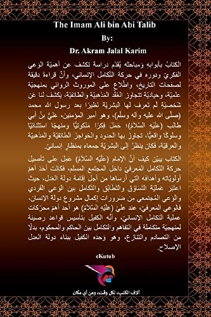 &. الإمام علي بن أبي طالب (عليه السلام) - مدرسة الوعي الفكري وصراط التكامل الإنساني. Blurb, Inc., 2026.