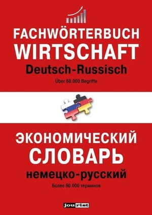 Fachwörterbuch Wirtschaft Deutsch-Russisch - über 60.000 Begriffe. Jourist Verlag GmbH, 2018.