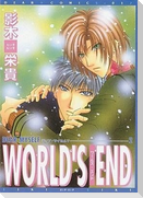 World's End (Yaoi)