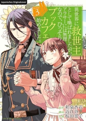 Izumi, Kyouka / Oumiya. Mein Buchcafé in einer anderen Welt 03 - Tauche ein in Tsukinas außergewöhnliches Fantasy-Abenteuer - zauberhaft illustrierter Manga für cozy Lesestunden. Loewe Verlag GmbH, 2025.