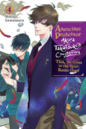 Associate Professor Akira Takatsuki's Conjecture, Vol. 4 (Light Novel)