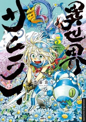 Saito, Keigo. Isekai Samurai 05 - Humorvoller Must-Read Fantasy-Manga mit einer Bad-Ass-Heldin, die sich durch Drachen, Dämonen und eine höllisch gute Welt kämpft - Voller Blut, Witz und Schwertkunst!. Loewe Verlag GmbH, 2026.