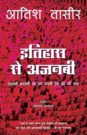 Taseer, Aatish. Itihaas Se Ajnabee. HarperCollins Publishers India Pvt Ltd, 2013.