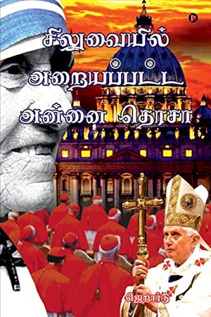 Gerard. Siluvaiyil Araiyappatta Annai Teresa. Repro India Limited, 2020.