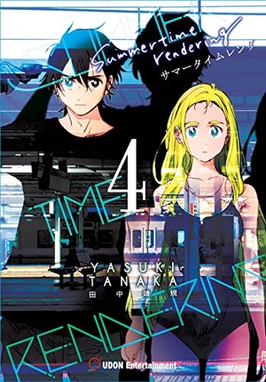 Tanaka, Yasuki. Summertime Rendering Volume 4 (Paperback). Udon Entertainment, 2022.