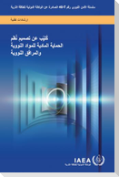 Handbook on the Design of Physical Protection Systems for Nuclear Material and Nuclear Facilities
