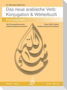 Das arabische Verb. Konjugation & Wörterbuch
