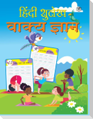 Hindi Sulekh - Vaakya Gyaan - Handwriting Practice Workbook for Kids (Aabhyas Pustika)