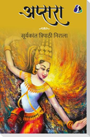 Apsara (अप्सरा)