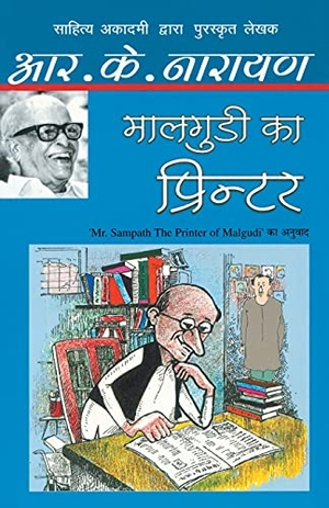 Narayan, R. K.. Maalgudi Ka Printer. Rajpal & Sons, 2013.
