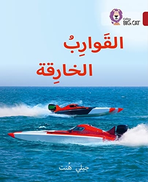 Hunt, Jilly. SUPER BOATS_BIG CAT ARABIC REA. Harper Collins Publishers - UK Wholesale Acct, 2023.
