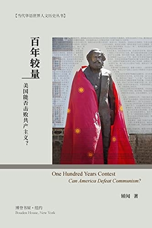 &. 百年较量：美国能否击败共产主义？ - One Hundred Years Contest： Can America Defeat Communism?. Blurb, Inc., 2026.