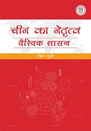 Jin, Nuo. China's Leadership in Global Governance (Hindi Edition). Royal Collins Publishing Company, 2020.