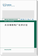 Chemistry Programme for Water Cooled Nuclear Power Plants