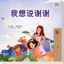 I am Thankful (Chinese Book for Children)