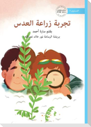 The Lentil Experiment - تجربة زراعة العدس
