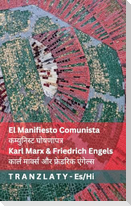 El Manifiesto Comunista / कम्युनिस्ट घोषणापत्र